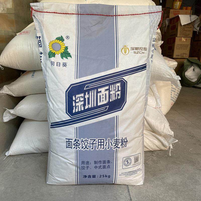 向日葵深圳面粉25kg高筋小麦粉商用面条饺子中式面点专用面粉50斤