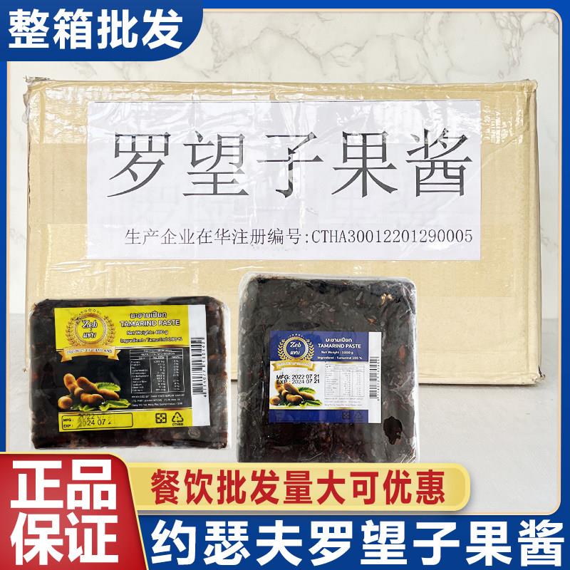 泰国进口约瑟夫酸角膏酸子酸芷膏罗望子果酱原料400g/1kg整箱商用