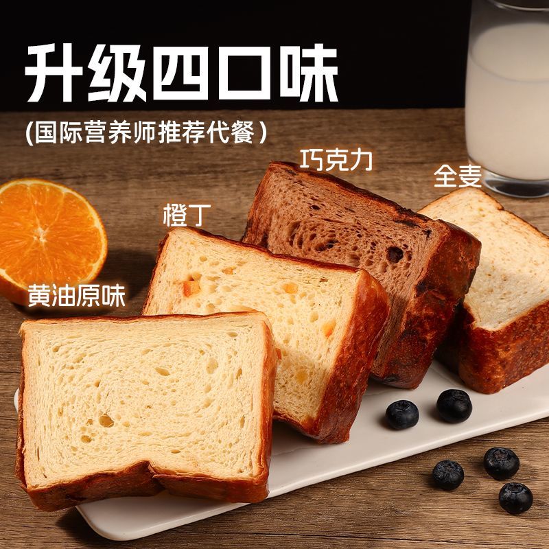 碱水厚切吐司巧克力原味面包学生营养健康早餐无添加剂休闲零食品