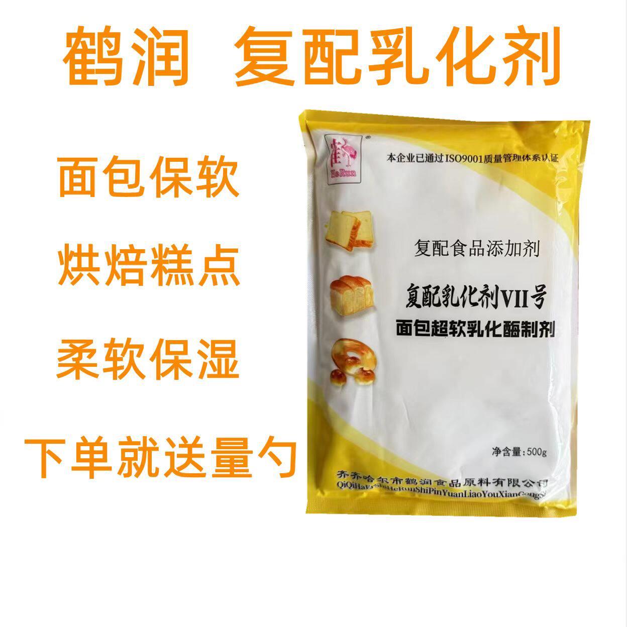 鹤润面包超软乳化酶制剂 面包改良剂 面包保湿柔软剂 烘焙保湿