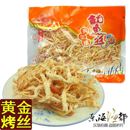 富丹黄金烤鱿鱼丝245g 舟山特产海鲜零食办公室小吃 鱿鱼片2包邮