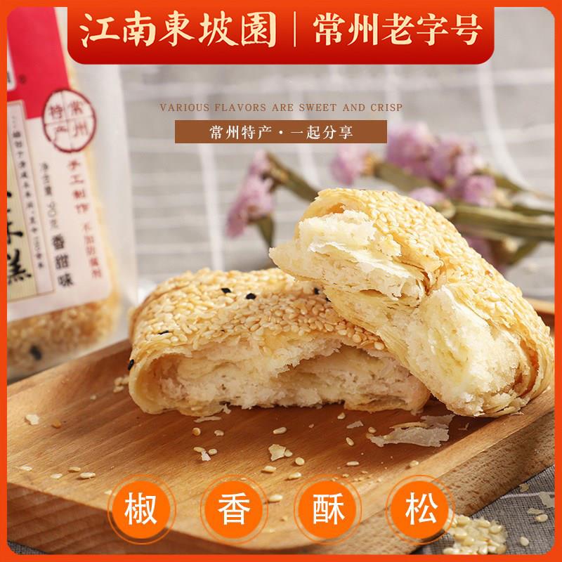 江南东坡园芡实山药酥饼脾胃健康零食休闲小吃无蔗糖食品糕点心养