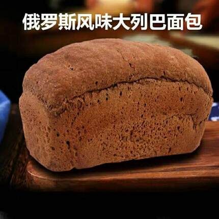 LB俄罗斯全麦大列巴正宗代餐面包早餐无蔗糖无油零食食品国家