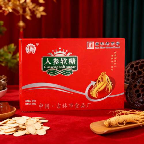 东北特产吉林市食品厂老式礼品糖果送礼山宝牌人参糖软糖怀旧盒装
