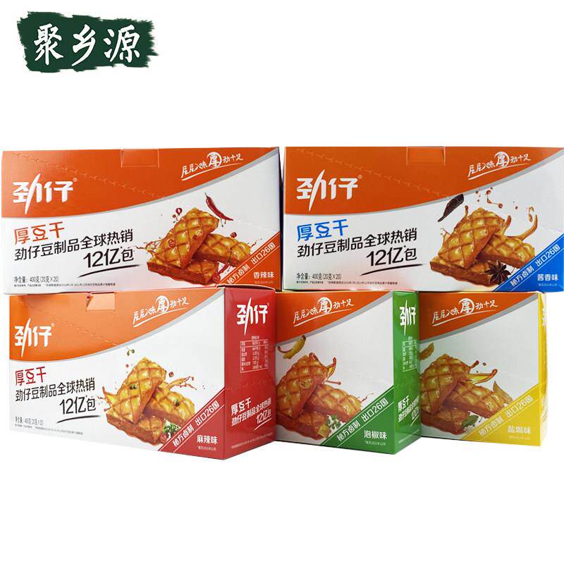 劲仔厚豆干豆腐干20包盒装湖南特产香辣麻辣泡椒酱香味休闲零食品