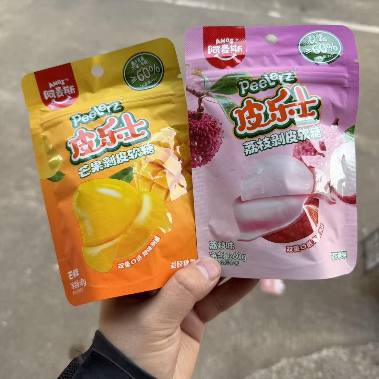 休闲零食阿麦斯皮乐士荔枝剥皮芒果剥皮软糖果汁软糖儿童零食