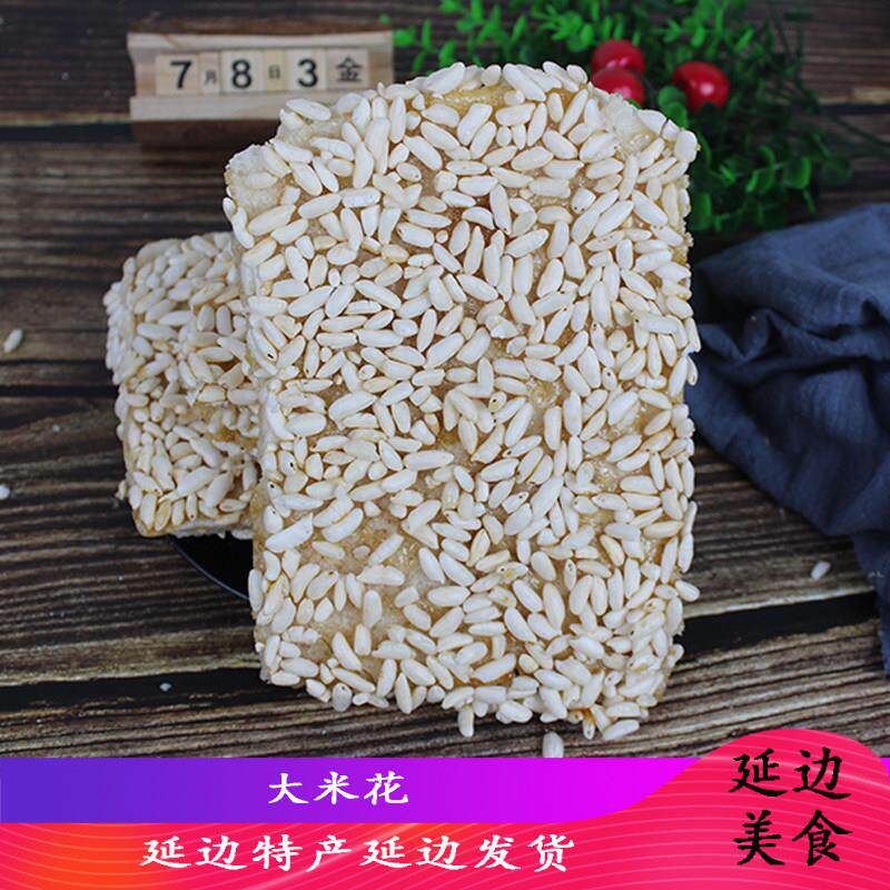 高丽村延边朝鲜族传统零食油炸糖米果子白朝果方形大米花饼干包邮