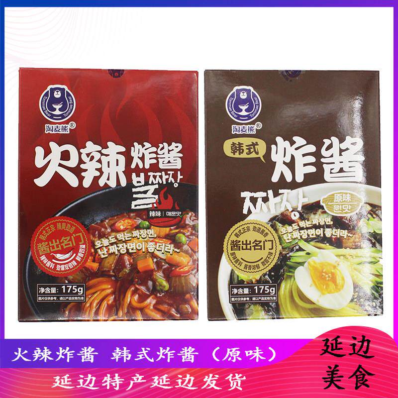高丽村韩式原味火辣炸酱面延边特产正宗韩式杂酱面袋装火辣辣拌面