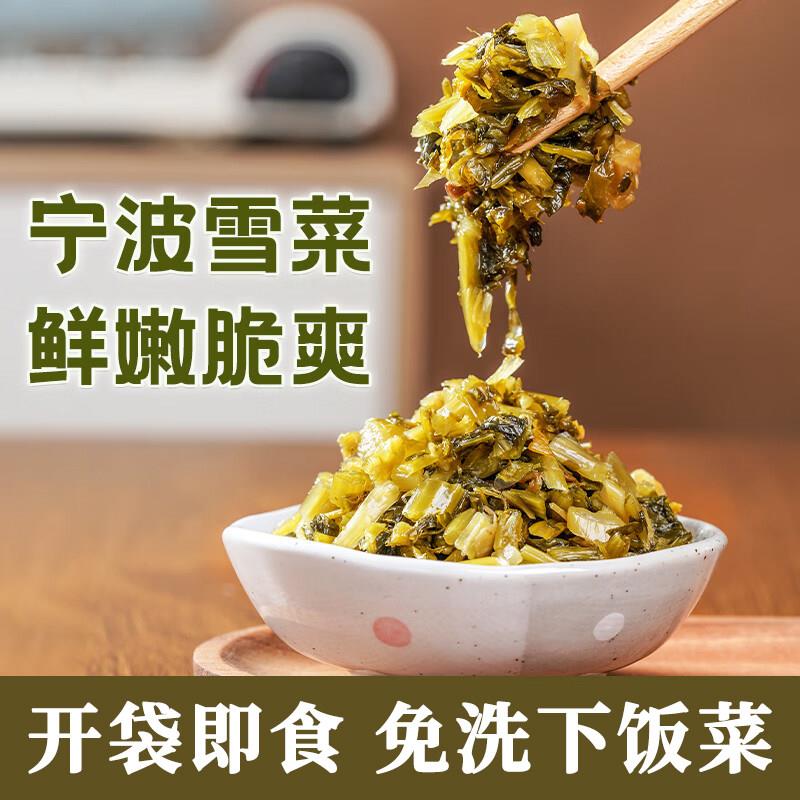 宁波特产三丰可味雪菜咸菜笋丝袋装开袋即食雪里蕻开胃下饭菜酸菜