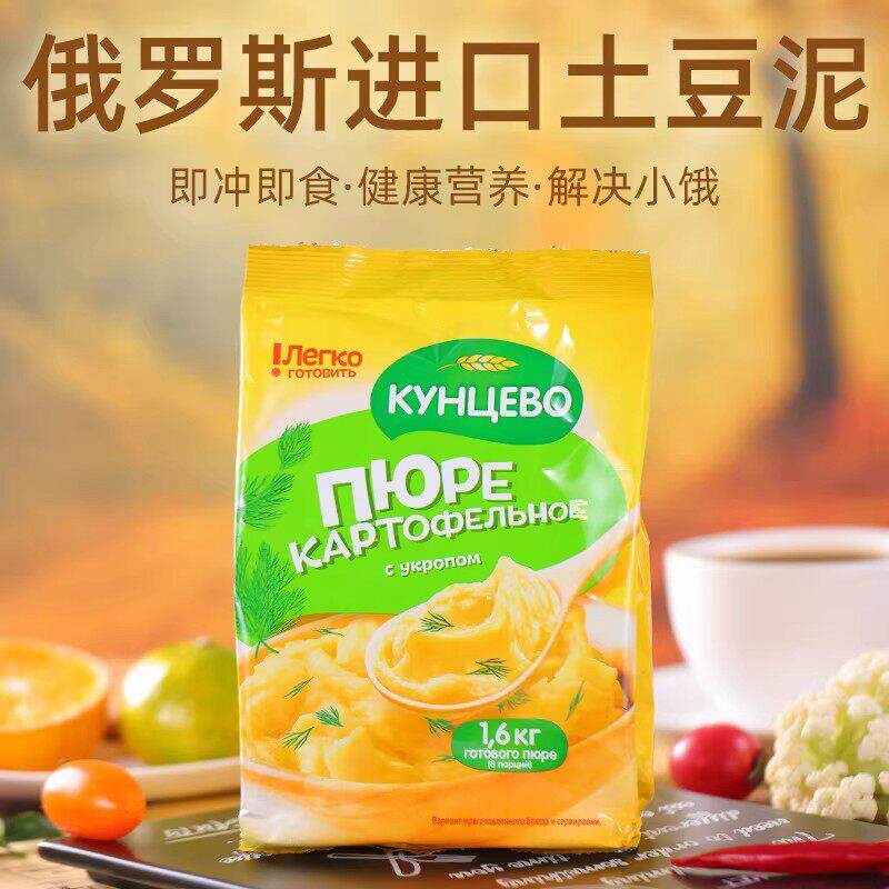 俄罗斯速溶土豆泥原装进口速食冲泡袋装代餐早餐家用即食品昆采沃
