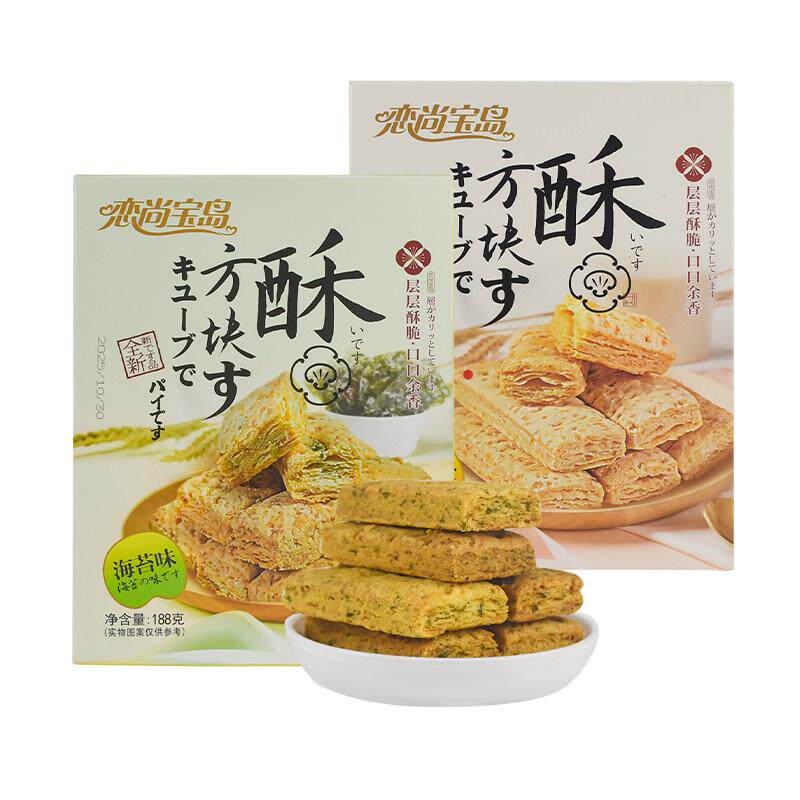 恋尚宝岛方块酥咸蛋黄味海苔味酥饼厦门特产小吃零食饼干千层酥
