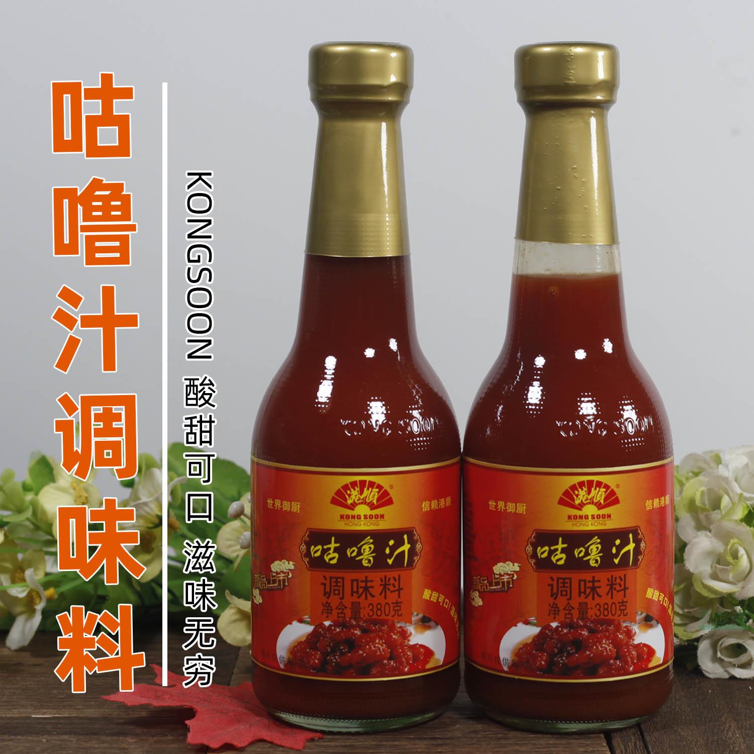 广东港顺咕噜汁调味料酸甜可口菠萝咕噜肉红烧排骨调味酱汁380克