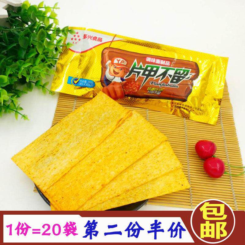 包邮20袋多兴片甲不留调味面制品麻辣素食辣条新包装休闲零食品