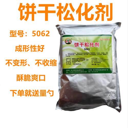 意达（东正）饼干松化剂糕点饼干麻花松脆酥脆食品膨松剂膨化粉末
