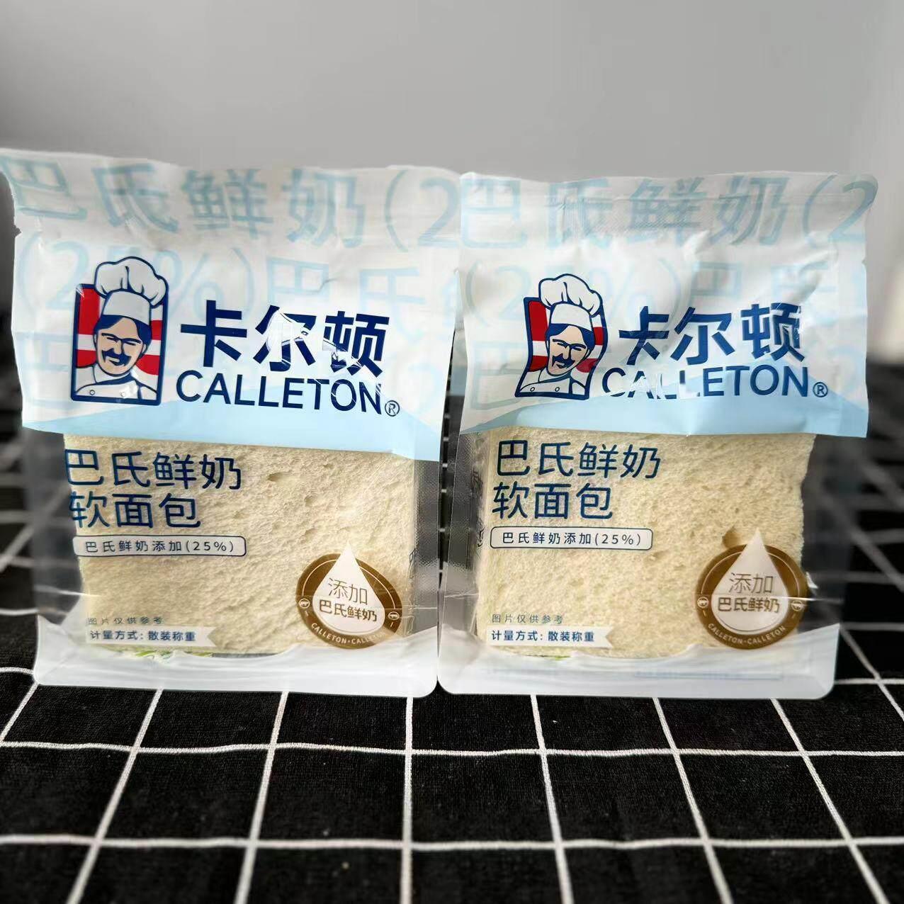 卡尔顿巴氏鲜奶软面包整箱早餐三明治无边吐司糕点点心零食品小吃