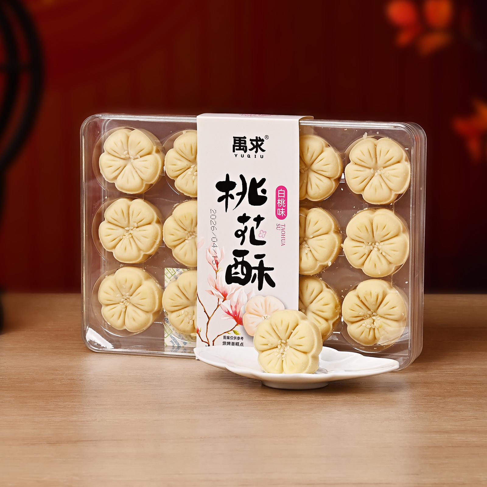 禹求白桃味桃花酥220g盒装传统中式糕点休闲零食点心喜饼伴手礼盒