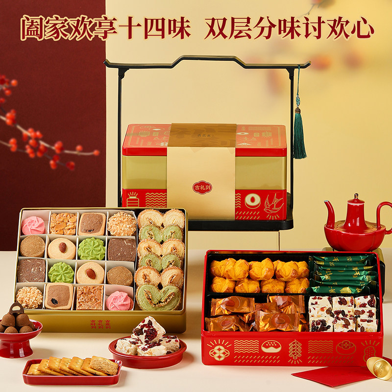 悠享时（YOTIME）什锦曲奇饼干礼盒伴手礼休闲零食礼包过节喜饼