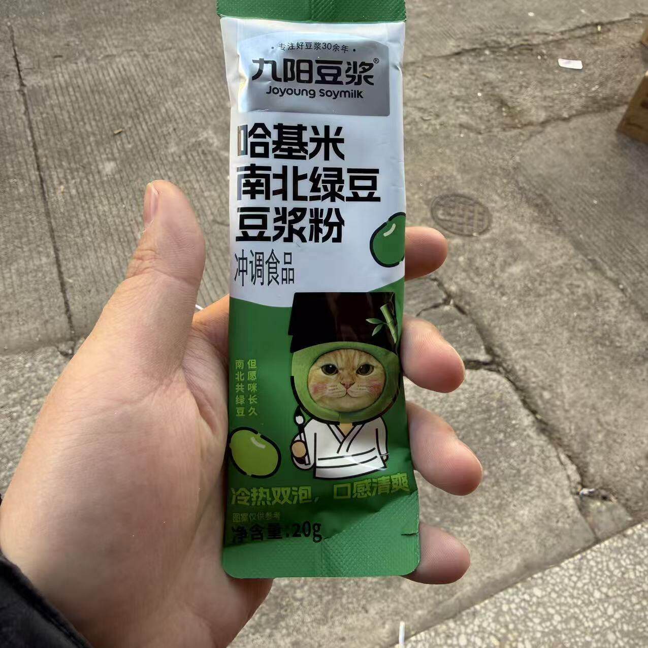 休闲零食九阳南北绿豆豆浆粉冷热双泡独立包装高蛋白冲泡低糖整箱