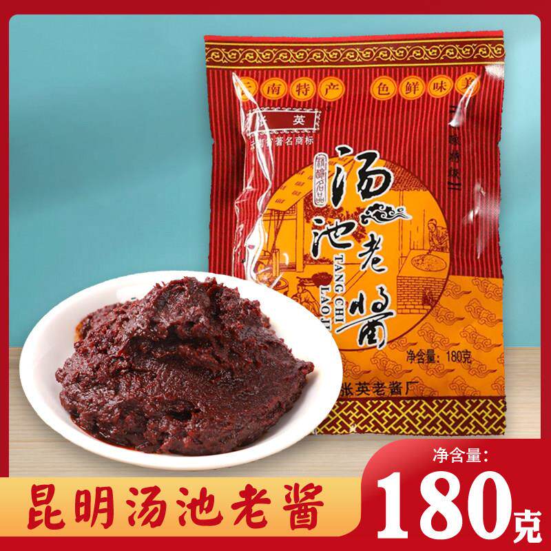 云南特产汤池老酱张英香辣椒酱米线面条炸酱杂酱帽子早点调料炒菜