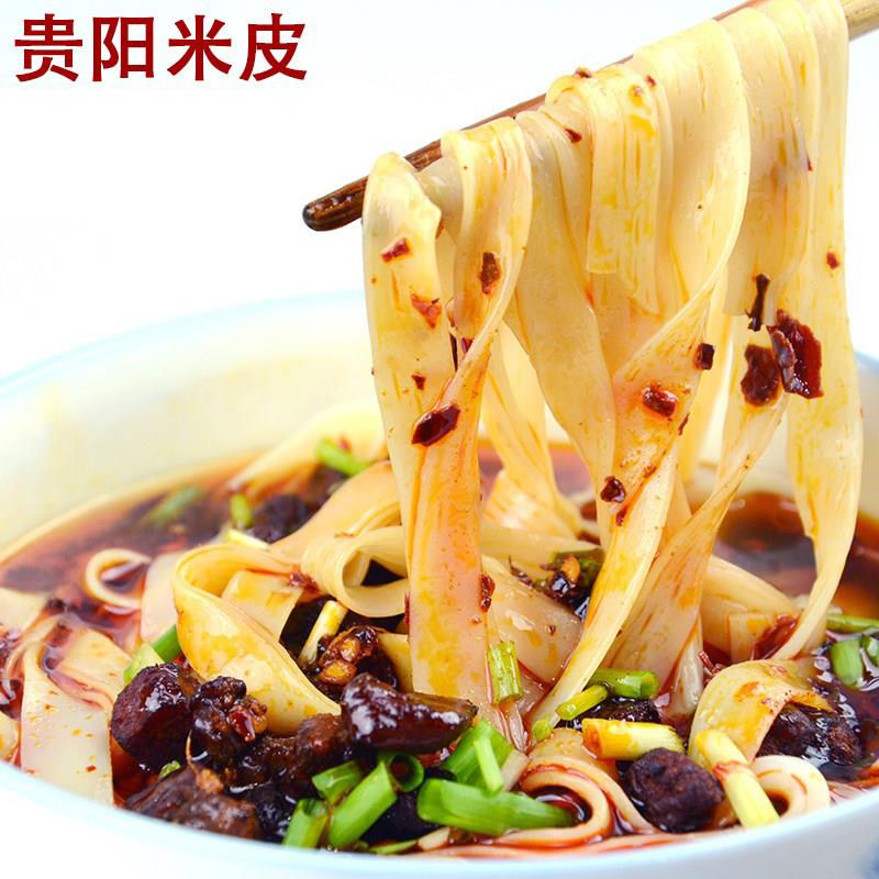 贵州特产小吃米皮贵阳干米粉铜仁遵义米皮手工宽粉牛羊肉粉包邮