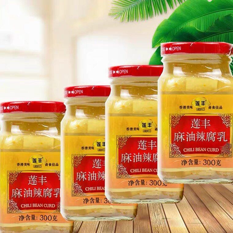 莲丰麻油辣腐乳300g 下饭豆腐乳 3A腐乳霉豆腐火锅烟熏臭豆腐乳