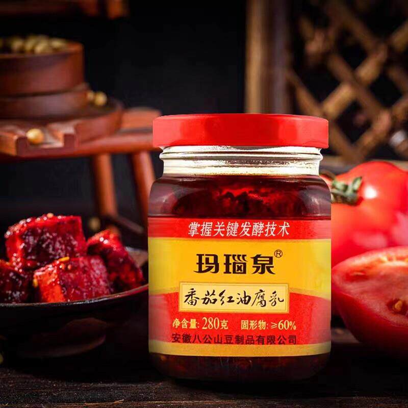 番茄红油腐乳玛瑙泉豆腐乳八公山特产280G瓶装下饭菜美味小菜安徽