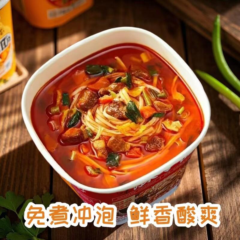 秦圣岐山臊子面桶装速食哨子面 陕西宝鸡特产酸汤面户外家用即食