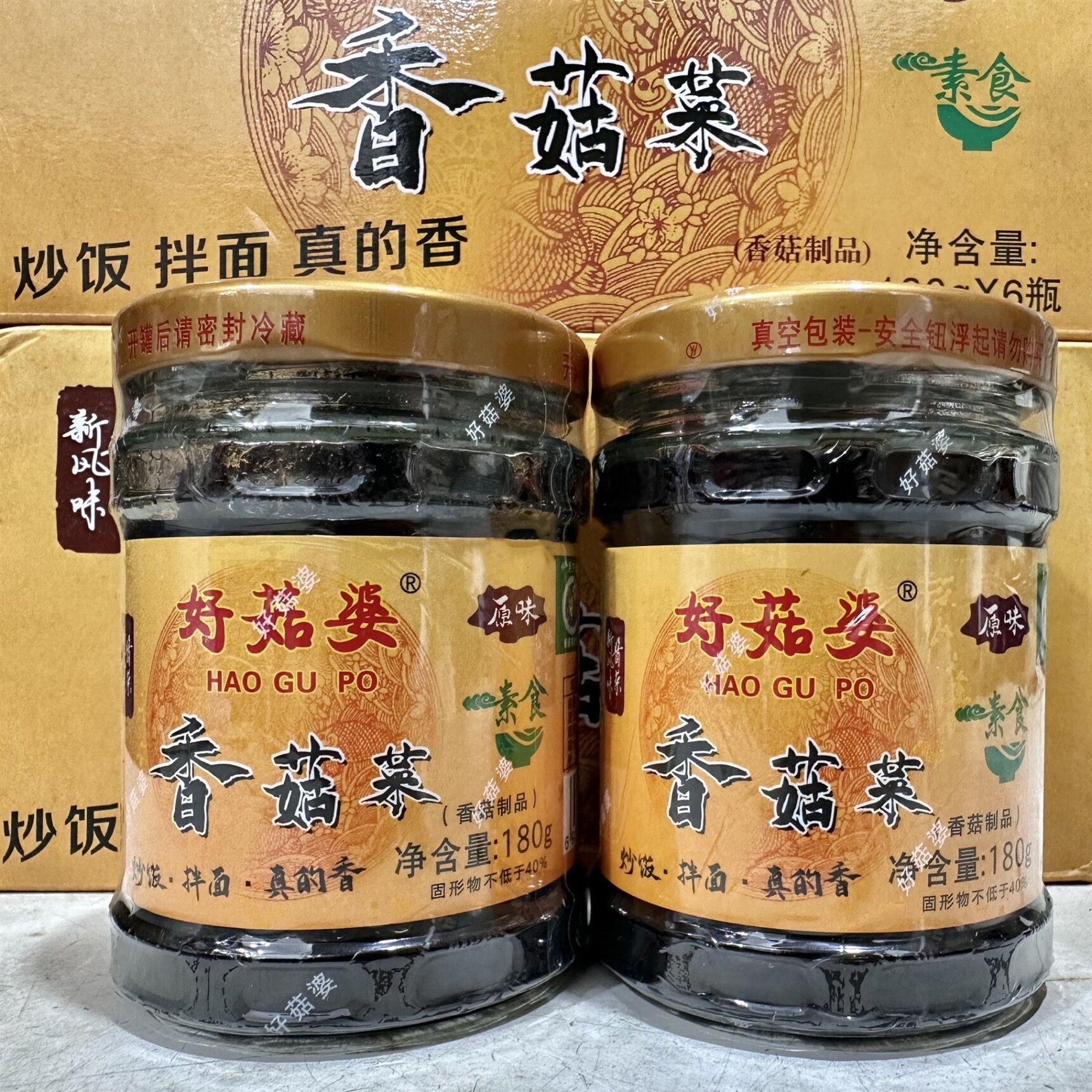 好菇婆香菇菜下饭菜180g瓶装潮汕特产配粥拌饭即食酱菜杂咸菜小菜