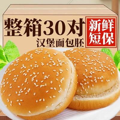 汉堡包面胚对家用坯自制