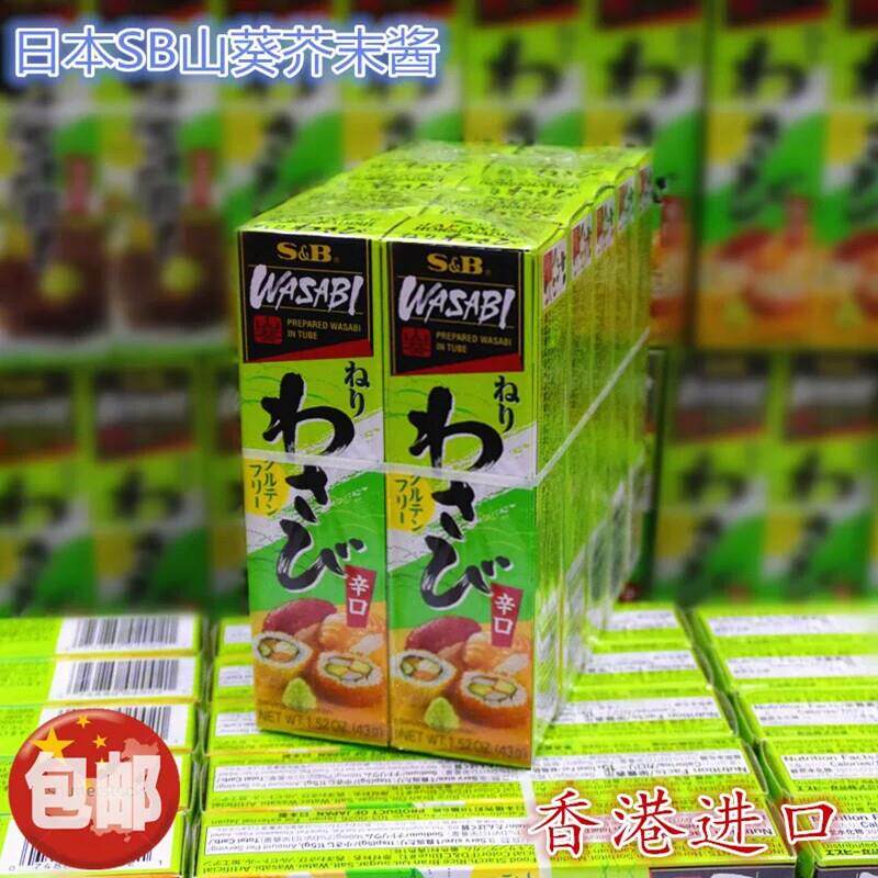 日本进口SB好侍芥末料理鱼生寿司刺身烧烤调味料青芥辣辣根山葵