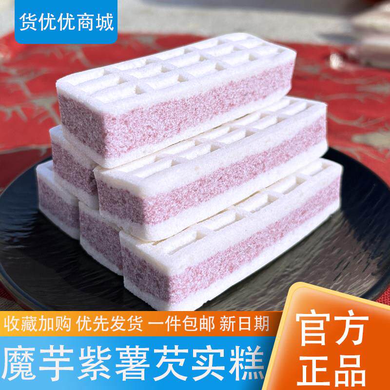 无添加蔗糖紫薯芡实糕孕妇零食软糯解馋小吃米糕点心代餐休闲食品
