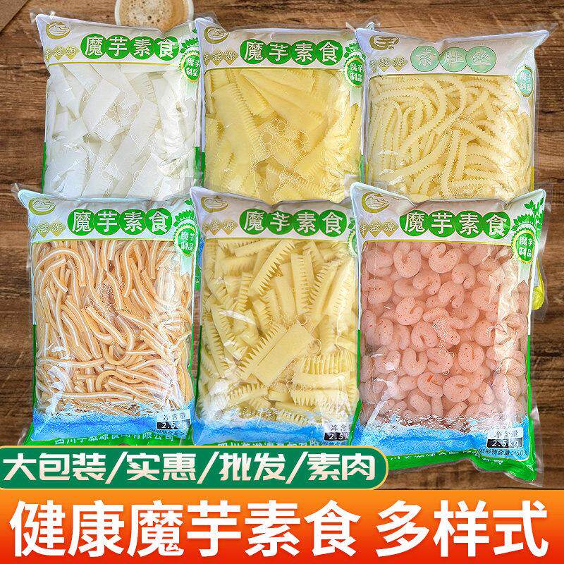 魔芋素食商用素肉毛肚片素虾仁素肚丝素百叶丝批凉拌菜发火锅串串