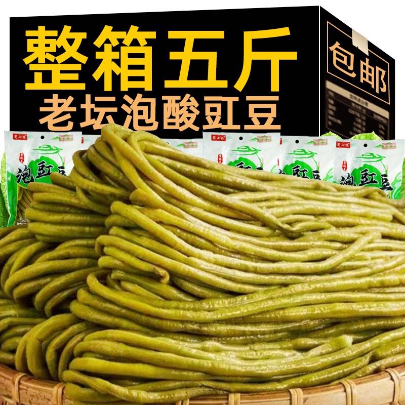 老坛泡酸豇豆农家正宗四川泡豇豆下饭菜腌缸豆咸菜泡菜商用袋装邮