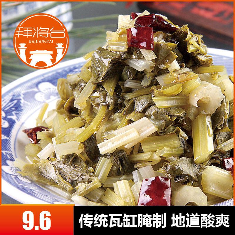 陕西汉中浆水菜 酸菜 泡菜 腌菜 拜将台 农家自制 浆水引子 包邮