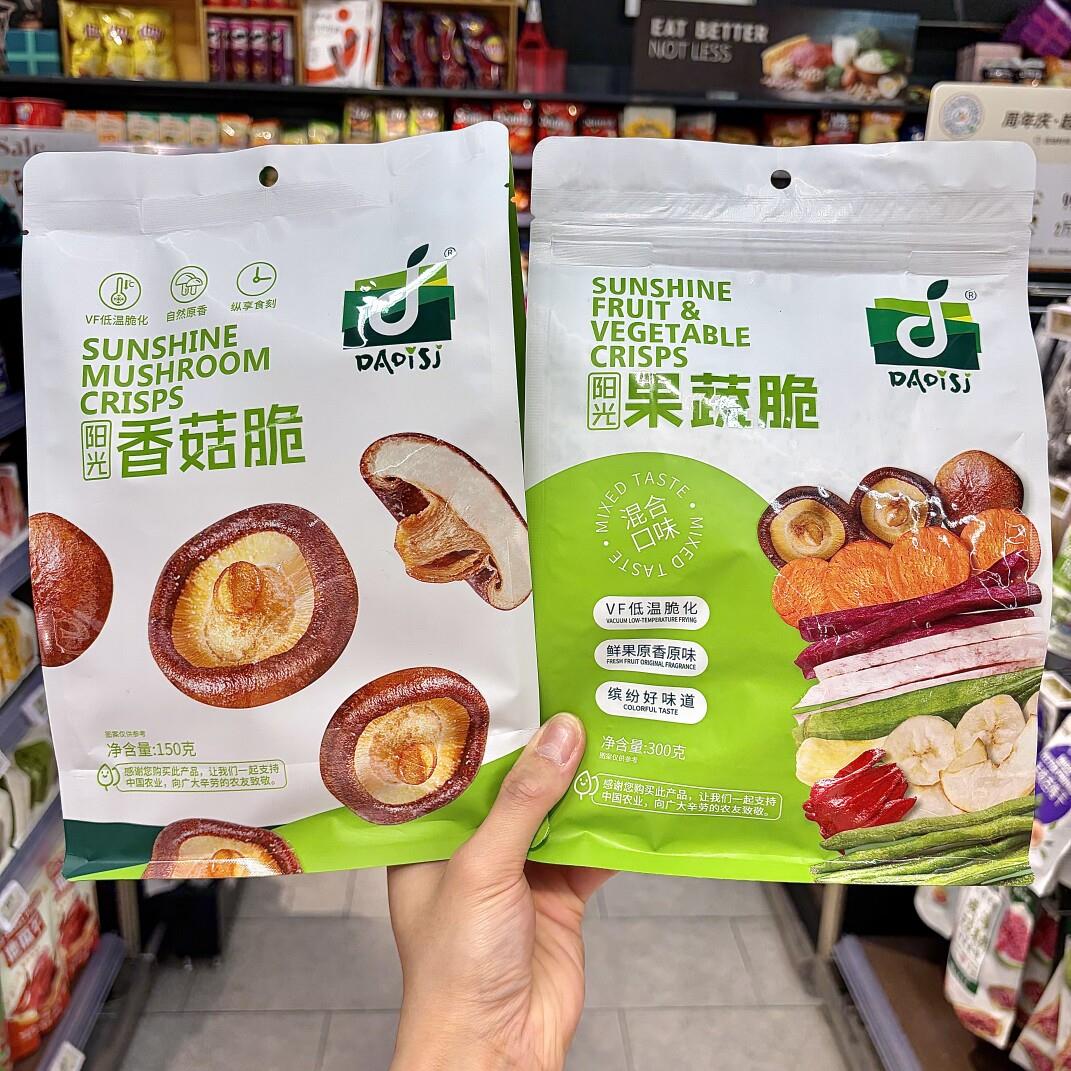 ole精品超市代购大地生机阳光香菇脆150g 阳光果蔬脆300g