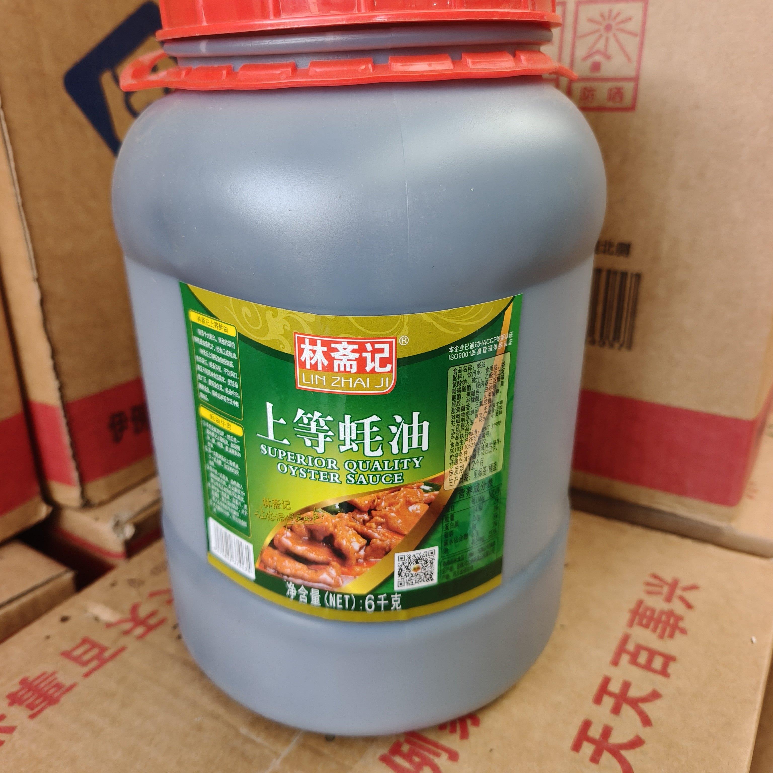 林斋记金标蚝油6kg桶装炒菜炖肉调味料