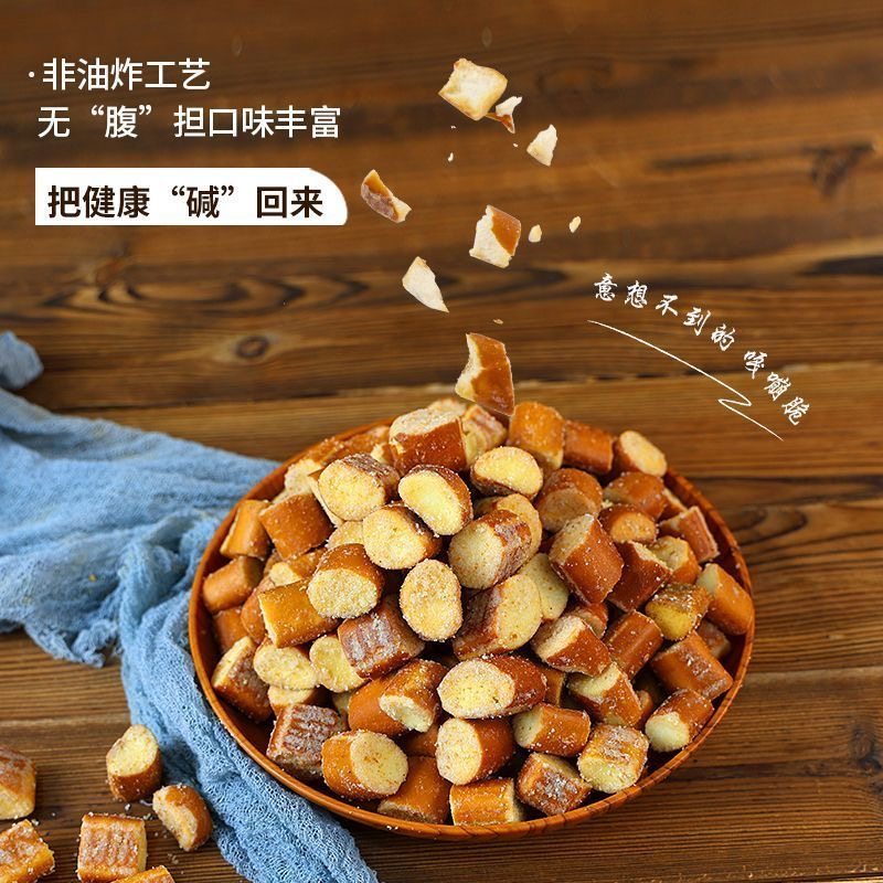 【非油炸】碱水法棍面包丁海盐焦糖味多口味