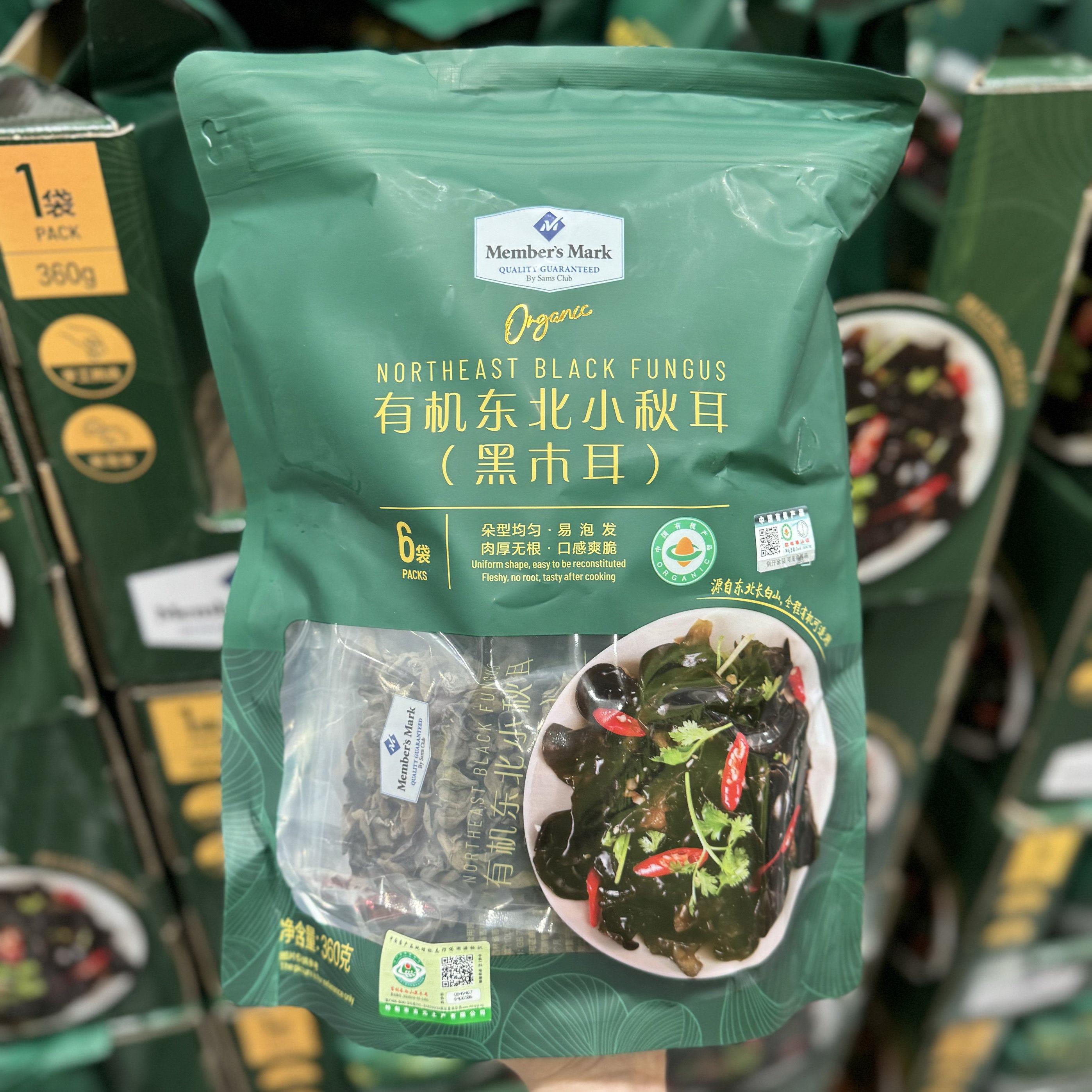 山姆MM有机东北小秋耳黑木耳360g肉厚无根口感爽脆易泡发木耳