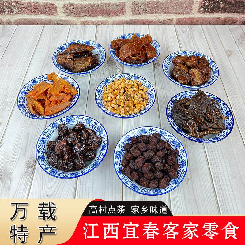 江西万载高村特产苦瓜干茄子干笋豆客家小吃李子干杨梅干办公零食