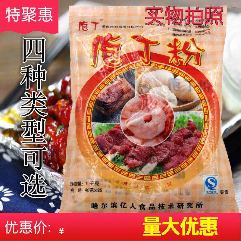 亿人庖丁粉提高肉制品出品抱团肉馅专用肉串烤肉通海鲜通用酱卤肉