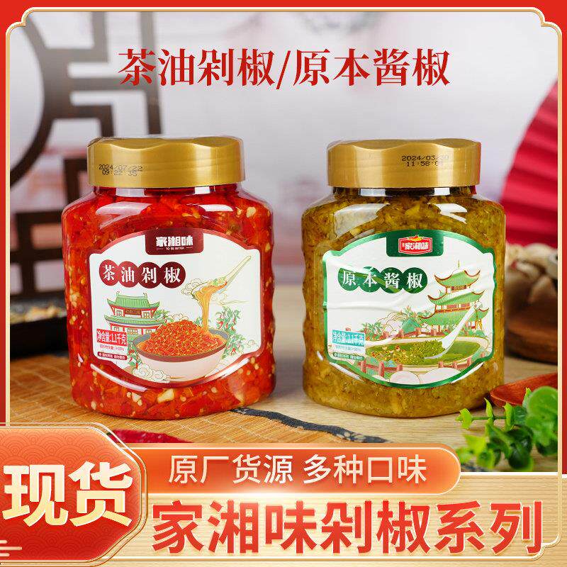 湖南特产1100g原本湘味酱椒鱼头配料青剁椒辣椒酱厂家直供