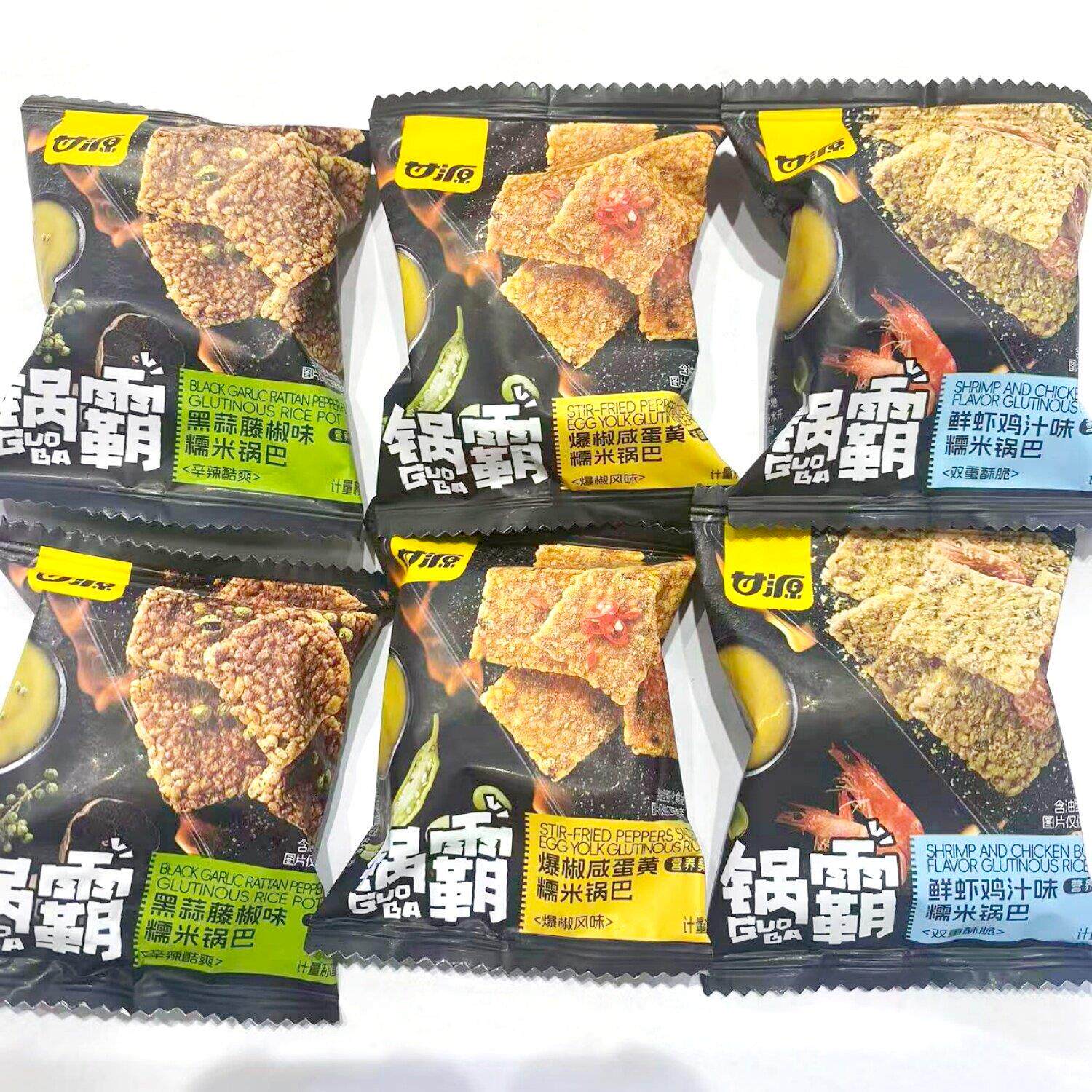 甘源锅霸糯米锅巴鲜虾鸡汁味爆椒咸蛋黄黑蒜藤椒味解馋小零食散称
