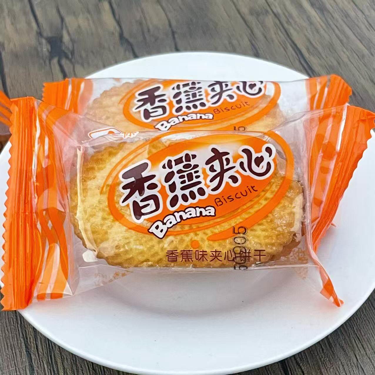 【香蕉夹心饼干】宁波雄杰慈溪舜杰饼干夹心童年零食独立小包装