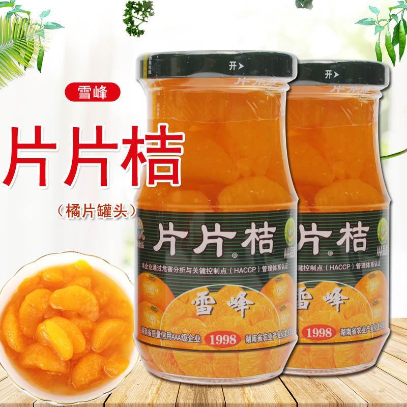 雪峰片片桔橘片罐头240g瓶装橘片糖水柑橘蜜桔罐头