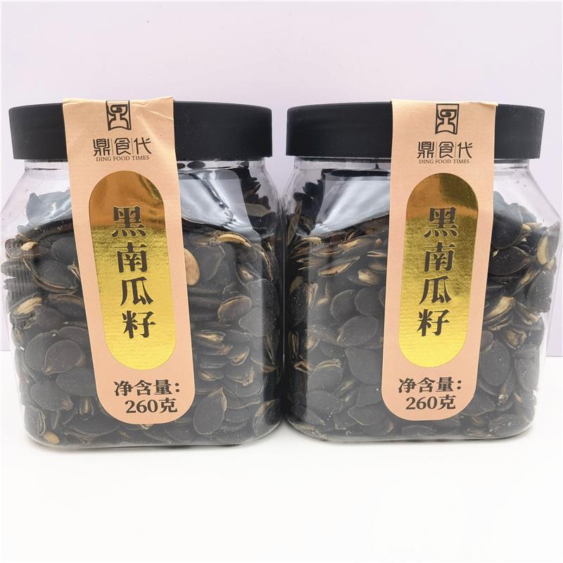 鼎食代黑南瓜籽260g/罐炒货大颗开口黑南瓜子年货新货零食 包邮