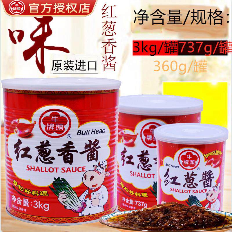 台湾原装牛头牌红葱香酱台式肉燥拌饭拌面酱炸酱火锅凉拌菜香葱酱