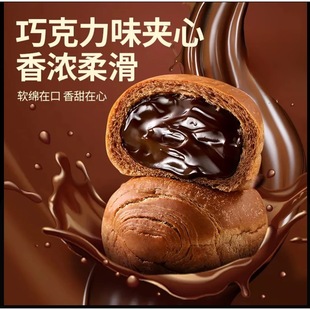 【一口爆浆】熔岩面包巧克力味学生代餐零食早餐食品网红爆款