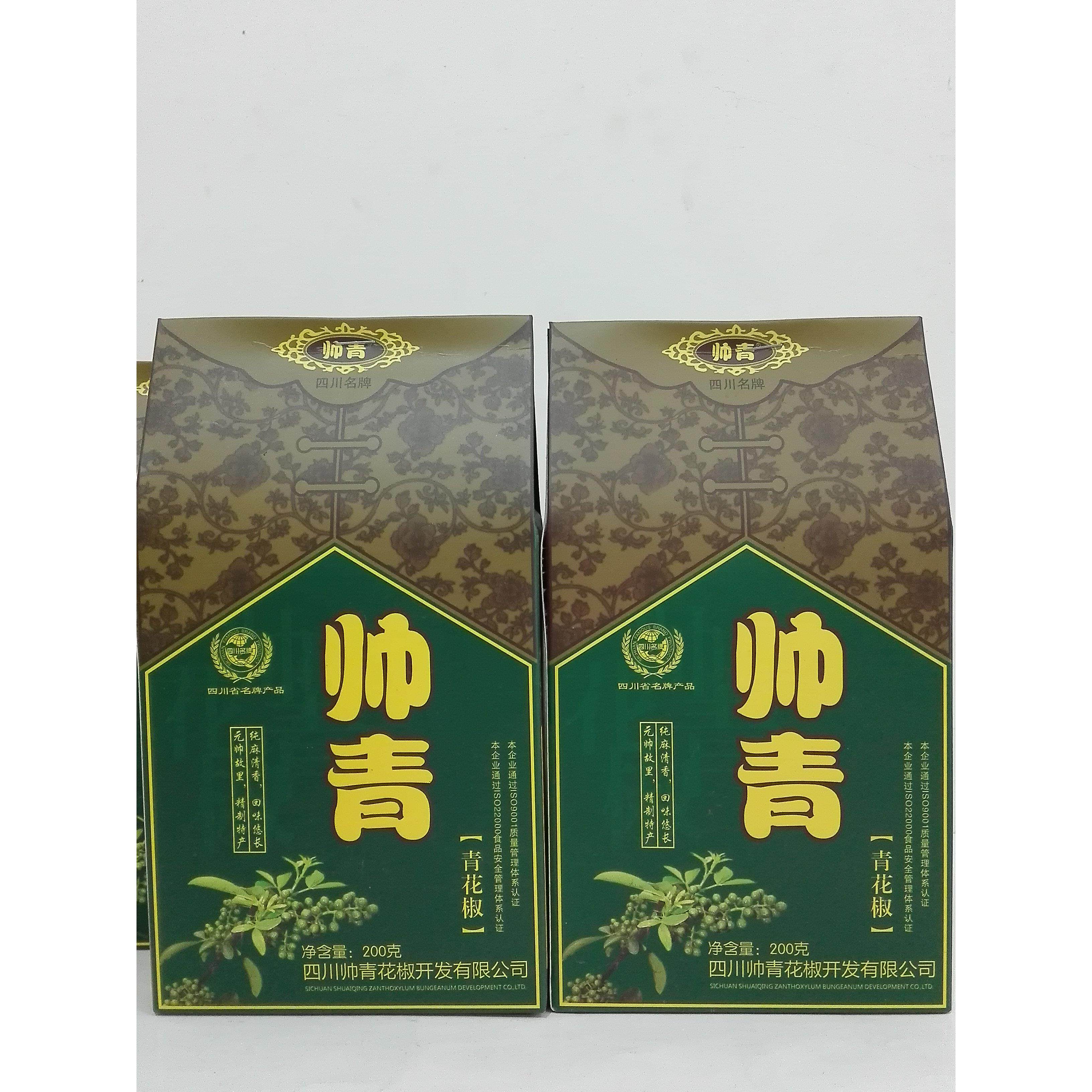 乐至特产帅青青花椒纯麻清香回味悠长川菜上佳伴侣4盒包邮指定地