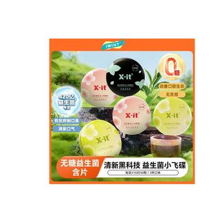 IMINT无糖益生菌含片休闲零食糖果0脂薄荷糖口香糖清新口气润喉糖