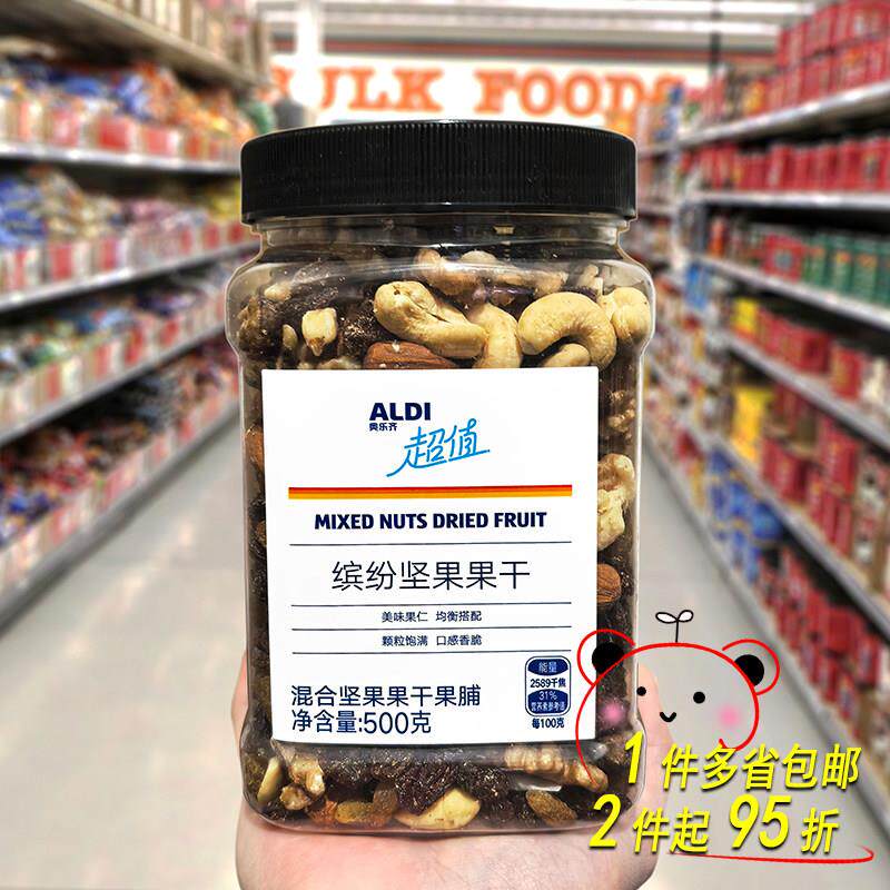 奥乐齐超值缤纷坚果果干500g罐装混合坚果果脯果仁休闲食品零食
